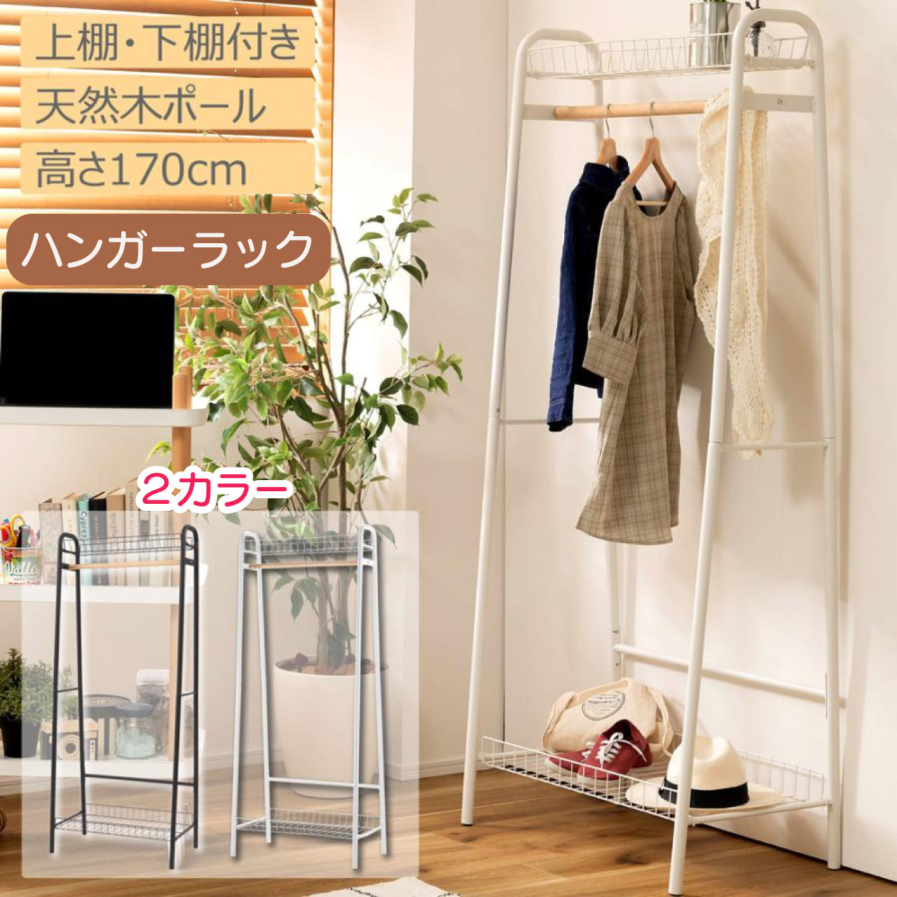 楽天市場】ハンガーラック 幅70×奥行44×高さ170cm コートハンガー