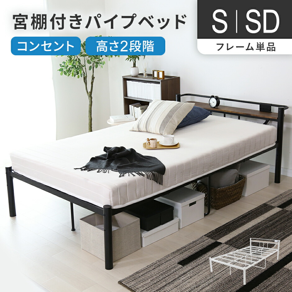 楽天市場】【5%OFFクーポン配布中☆9日23:59まで！】 棚付きベッド