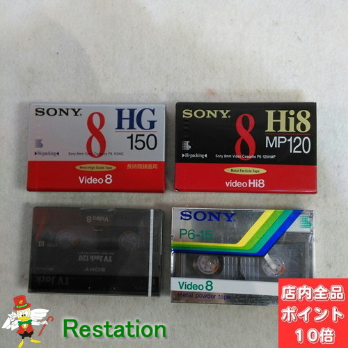 楽天市場】Sony 8mmビデオテープ Hi8MP P6-120HMP2 ハイエイト方式 未