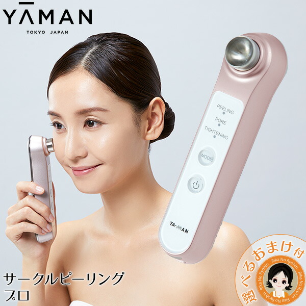 楽天市場】ヤーマン 美顔器 ブルームレッド S10YL1 YA-MAN 美容器