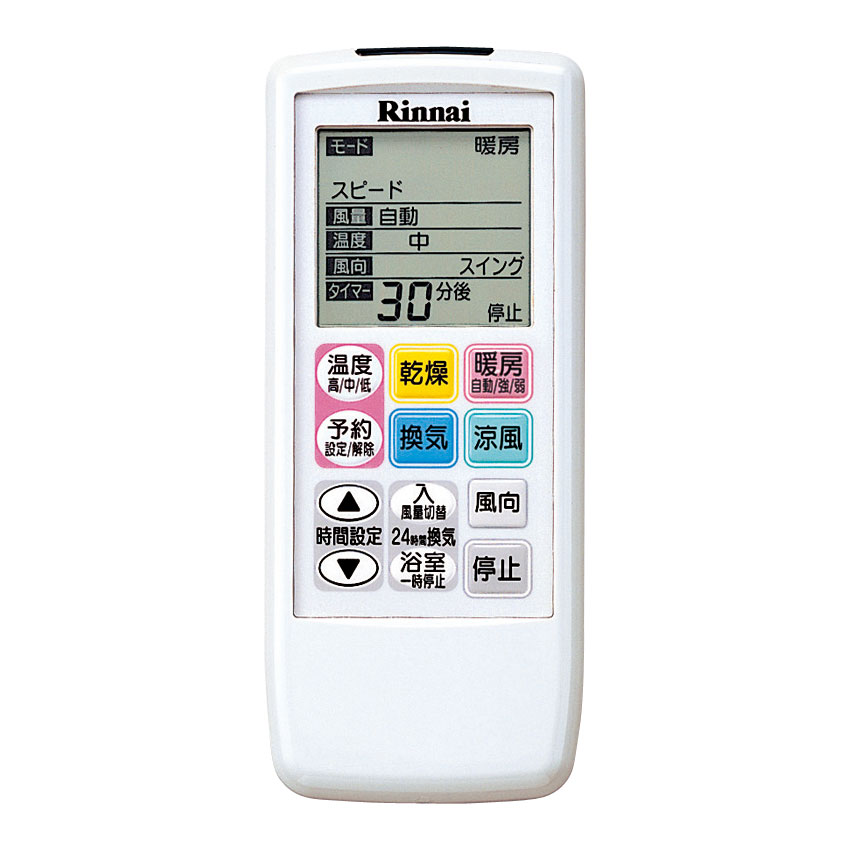 922 Hitachi Living システム 浴室乾燥機リモコン 動確清掃済み 浴室