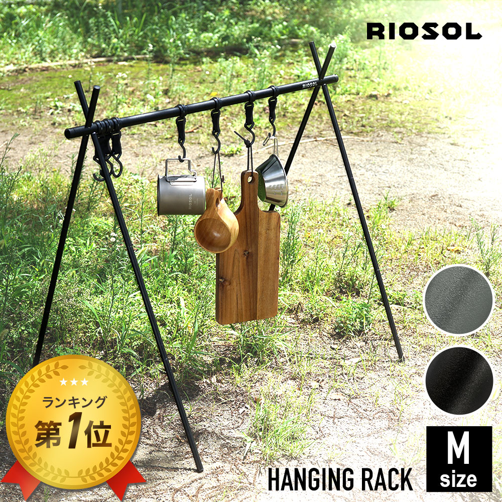 楽天市場】インディアンハンガー アウトドア ハンガー ラック Sサイズ