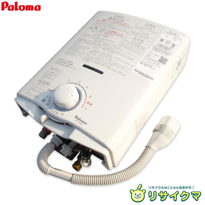 楽天市場】【中古】2011年製 ハーマン YR545 瞬間湯沸かし器 都市ガス