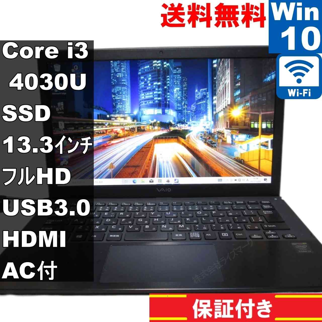 楽天市場】SONY vaio SVL241A11N 一体型 デスクトップパソコン Intel
