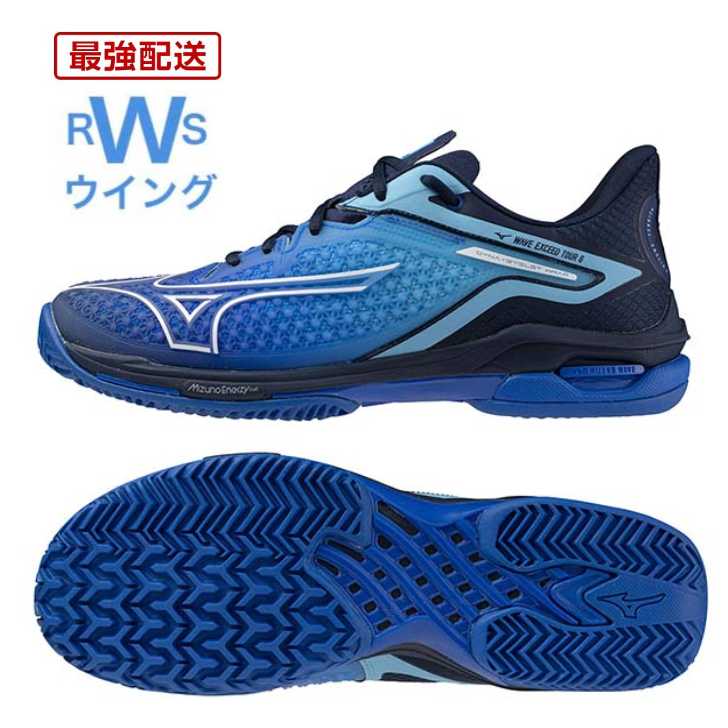 楽天市場】 テニスシューズ ミズノ ウエーブエクシードツアー6 OC