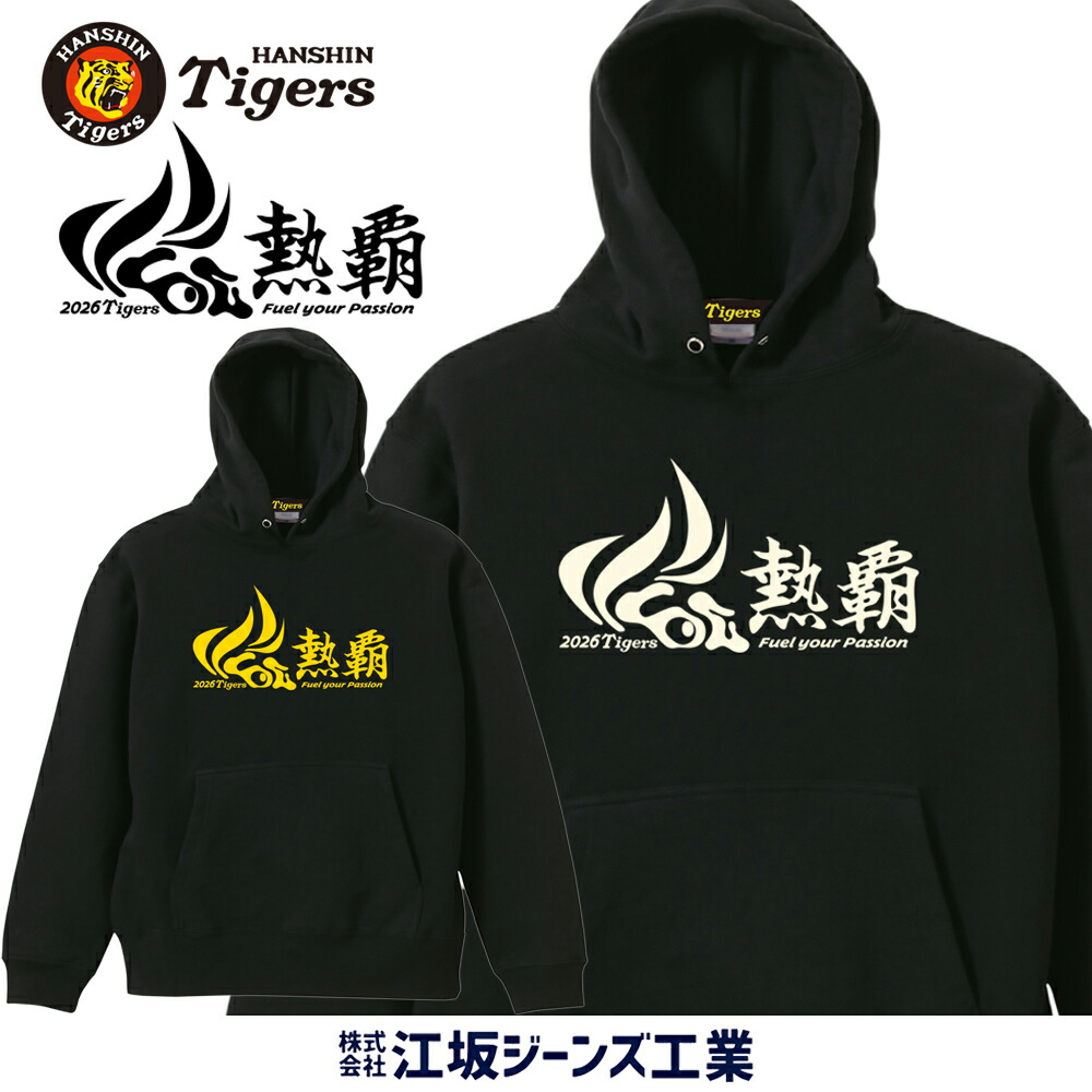 楽天市場】阪神タイガース グッズ パーカー レプリカパーカー 2022