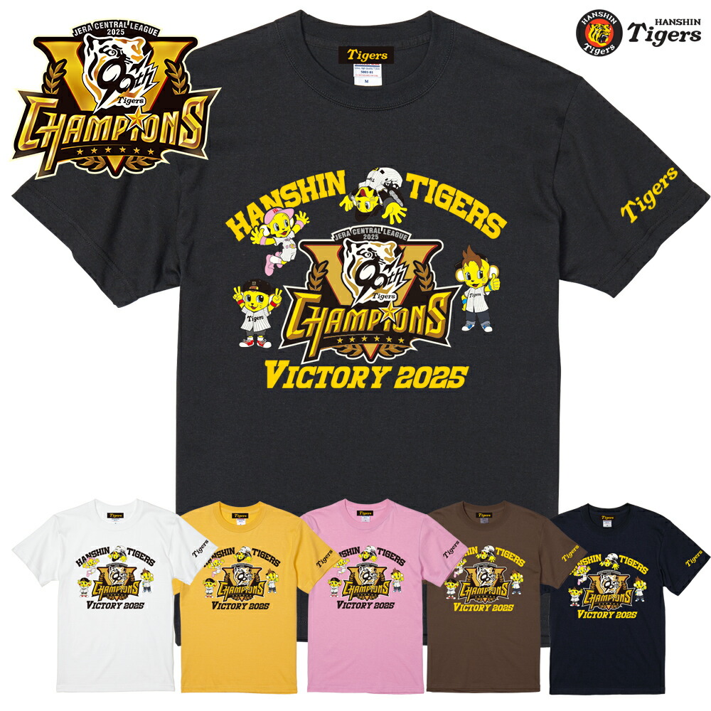 楽天市場】2025阪神タイガース・リーグ優勝記念 ロゴTシャツ【HTV