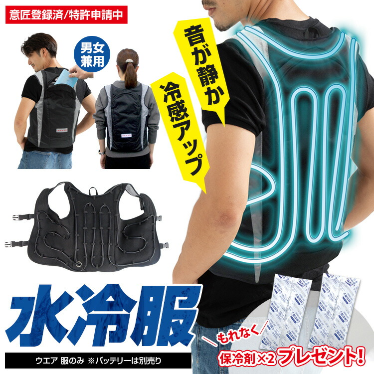 楽天市場】水冷ベストセット 純正 バッテリー 充電アダプター付き swc