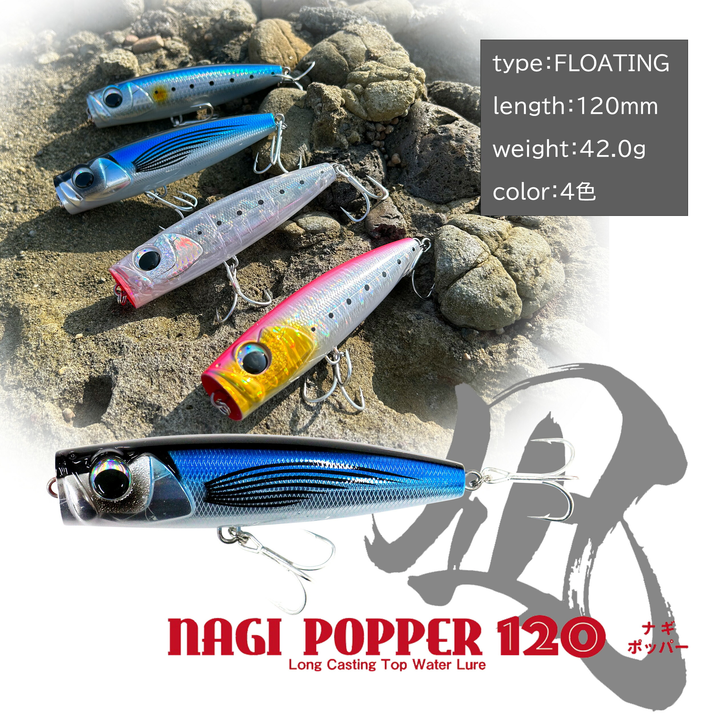 楽天市場】ルナヒサノ ルアー 凪ペンシル 125 全4色 トップウォーター