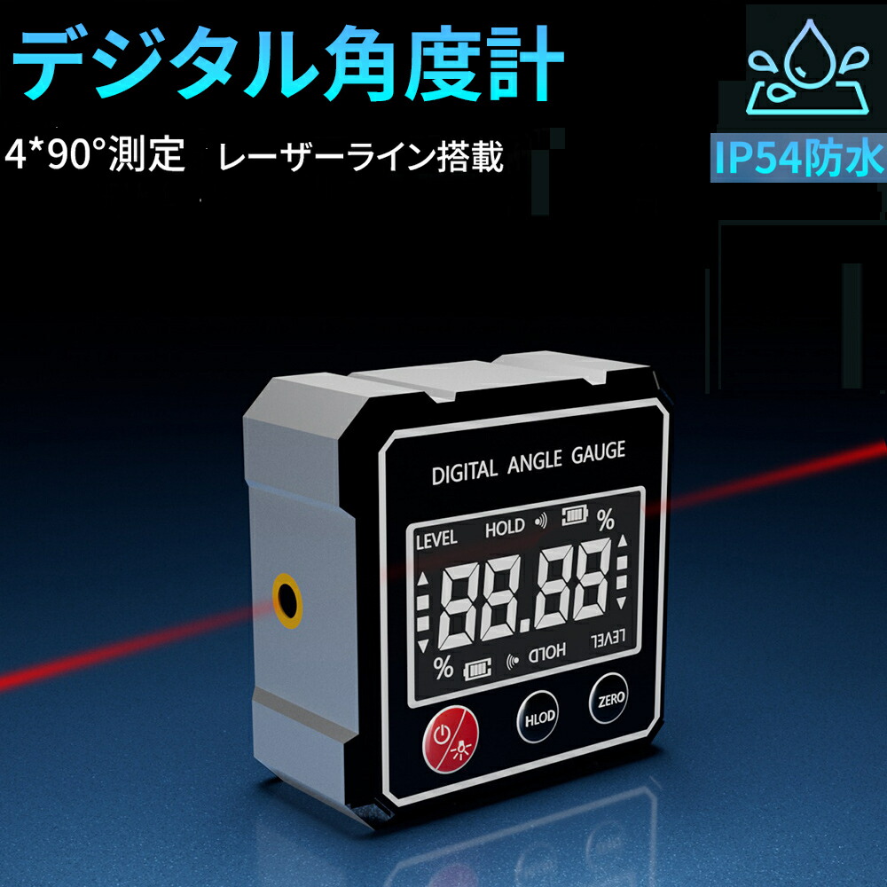 楽天市場】＼300円クーポン+55%割引!スーパーSALE限定／デジタル水平器