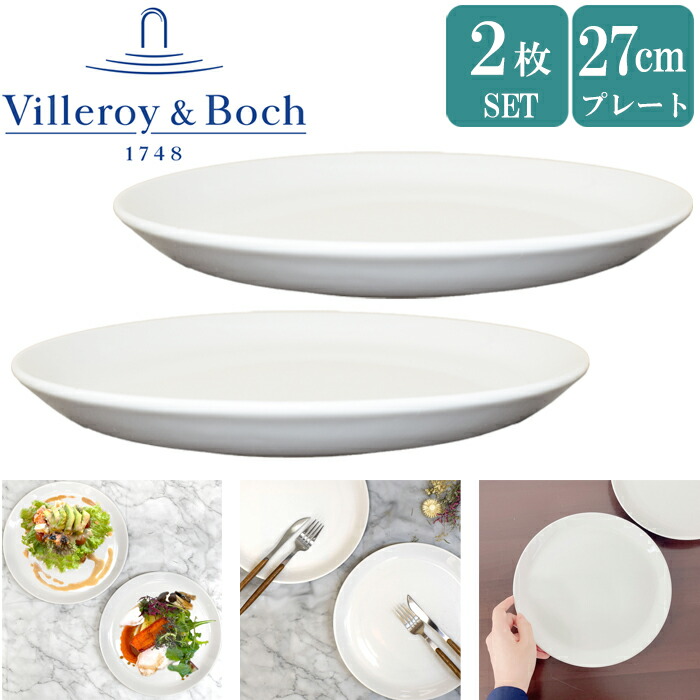 楽天市場】ビレロイ ボッホ プレート ビレロイ＆ボッホ Villeroy