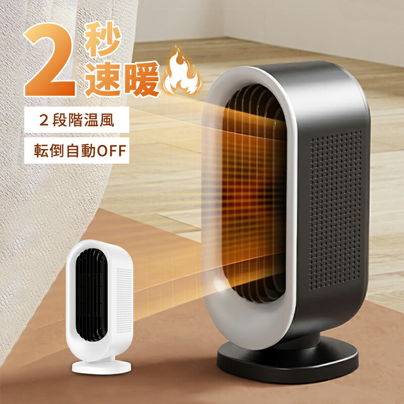 楽天市場】☆最大2000円オフ〜楽天スーパーSALE☆セラミックヒーター