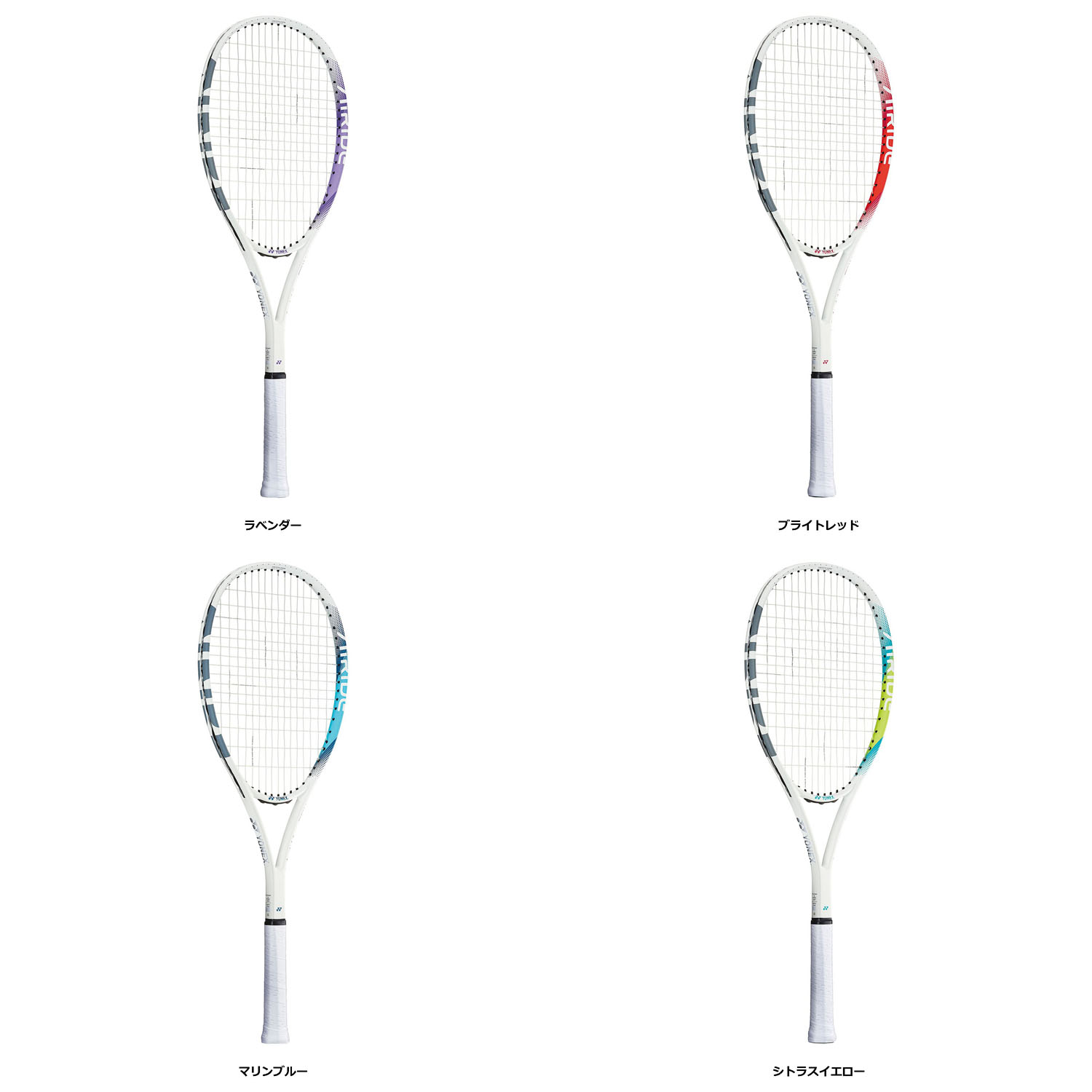 楽天市場】ヨネックス ソフトテニスラケット オールラウンド 張り上げ