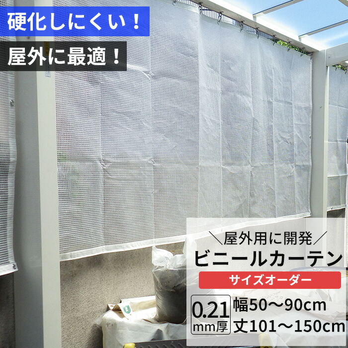 楽天市場】[最大10％OFFクーポンあり]ビニールカーテン 半透明 糸入り
