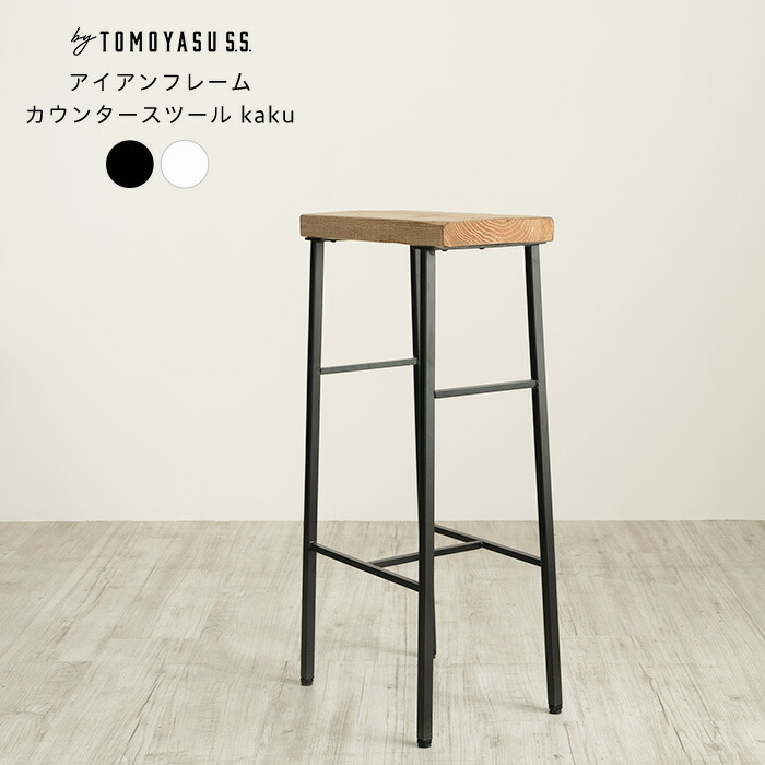 楽天市場】[最大10％OFFクーポンあり]スツール おしゃれ 椅子 チェア