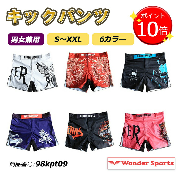 楽天市場】【ポイント9倍UP!】キックパンツ ボクシングパンツ ハーフ