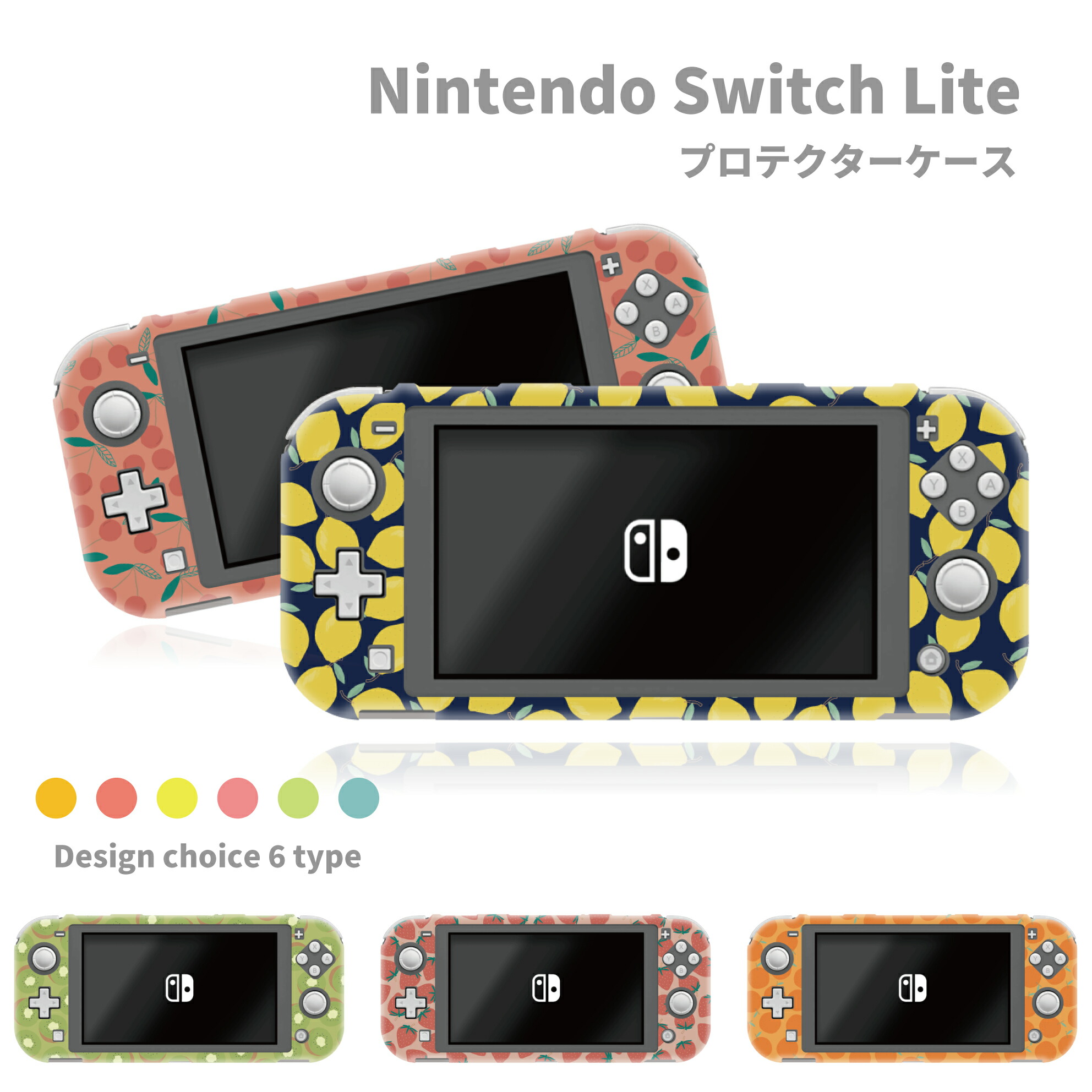 楽天市場】＼半額 スーパーセール／ 送料無料 switch Lite スイッチ