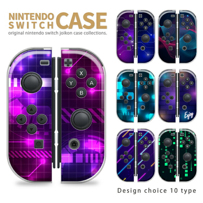 楽天市場】＼半額 スーパーセール／ Nintendo Switch ケース 任天堂