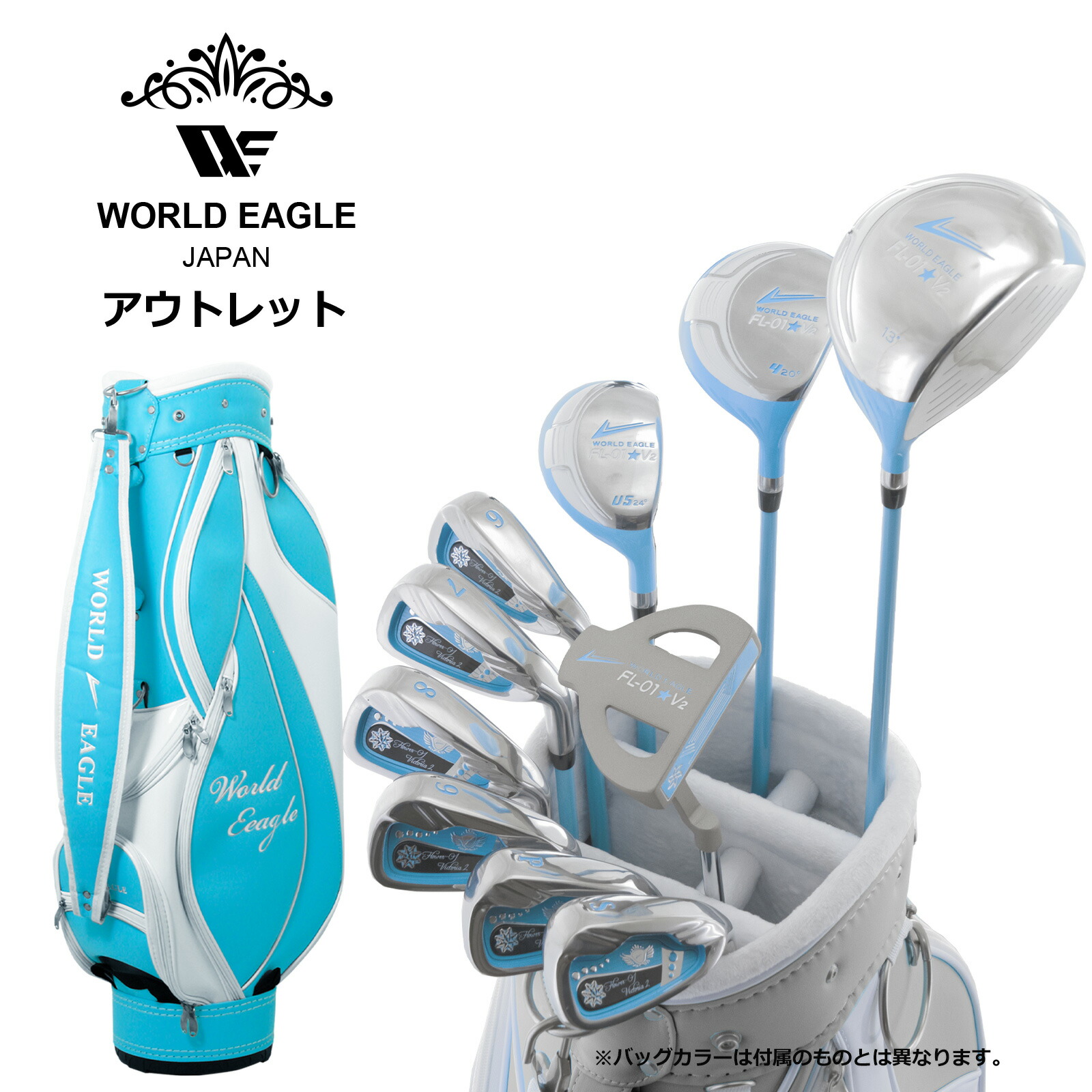 楽天市場】アウトレット WE FL-01レディース ゴルフクラブセット A.B