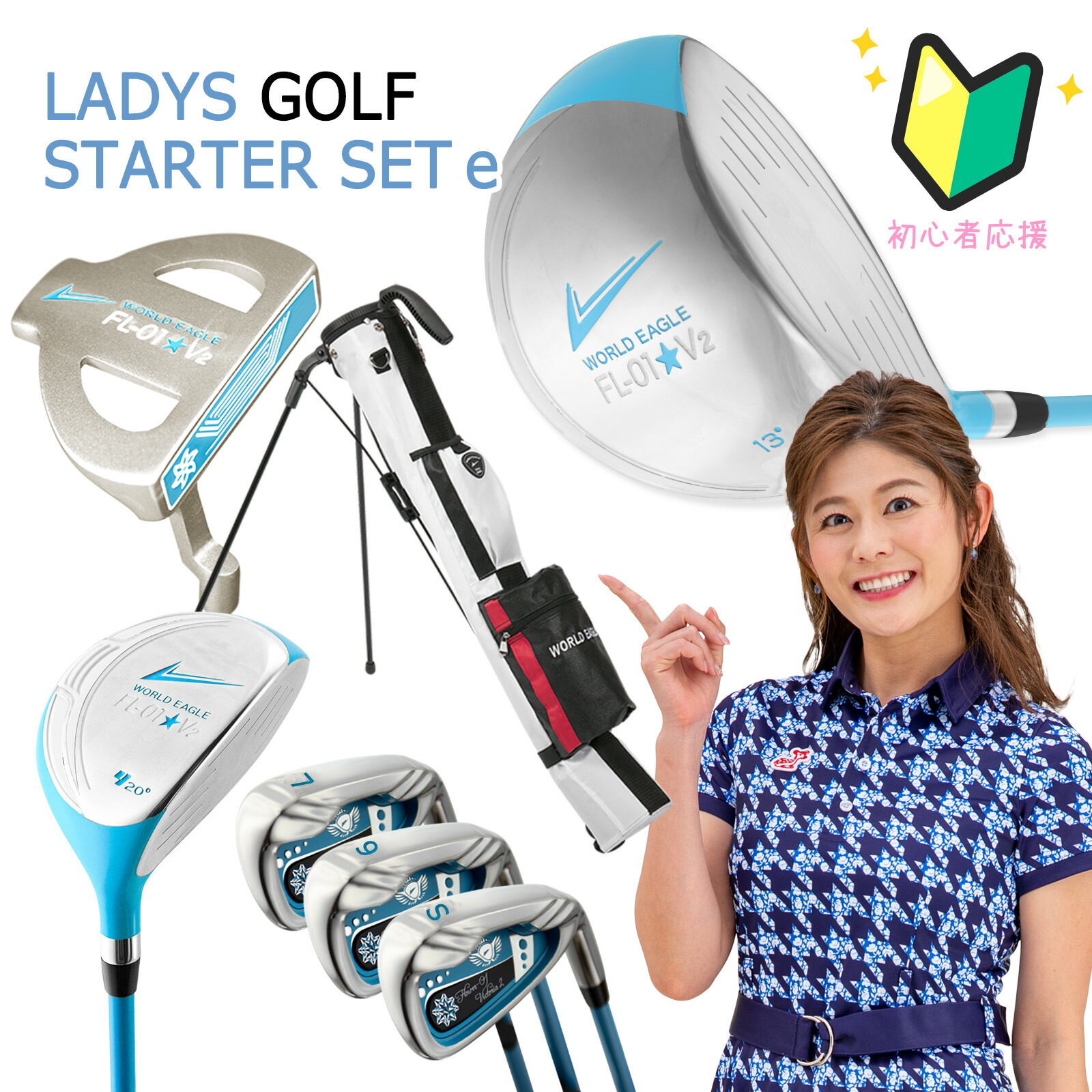 楽天市場】桜のPAR SALE 人気 レディース ハーフセット ゴルフ場や練習