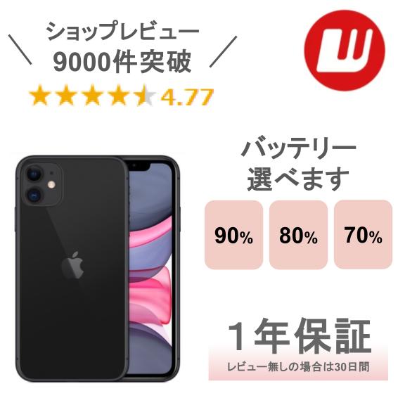 楽天市場】【中古】iPhone 12 mini 64GB 128GB 256GB ブラック