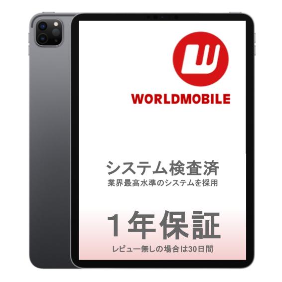楽天市場】【中古】iPad Air 第6世代 (M2) 11インチ 128GB 256GB 512GB
