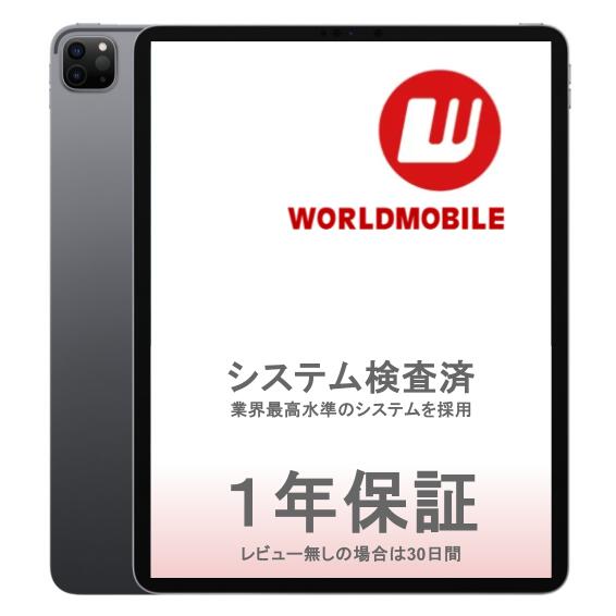 楽天市場】「新品」iPad Pro（M5） 11インチ Wi-Fi 256GB 2025年秋