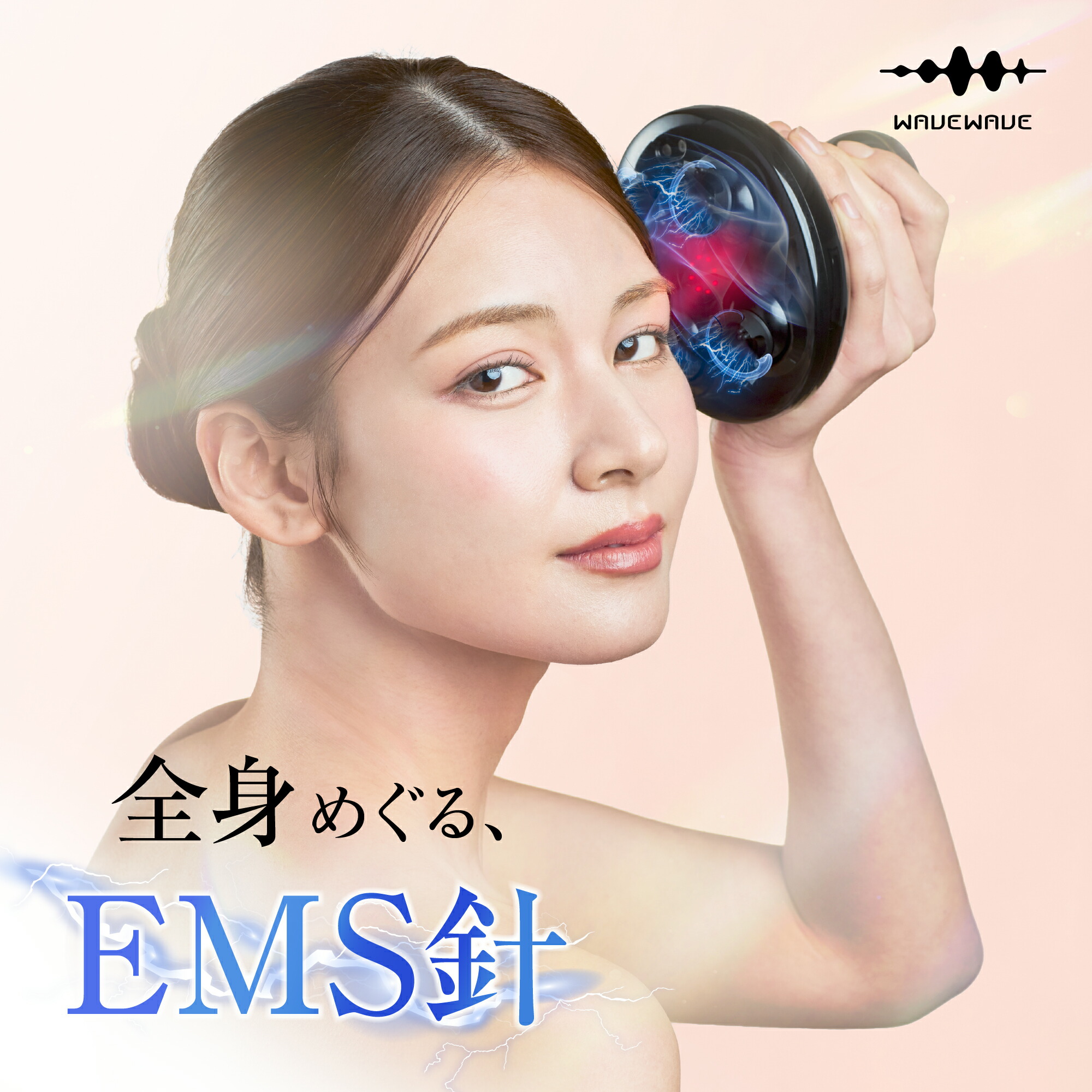 楽天市場】【EMSx赤LED☆WAVEWAVE公式 EMS スカルプ ヘッドスパ