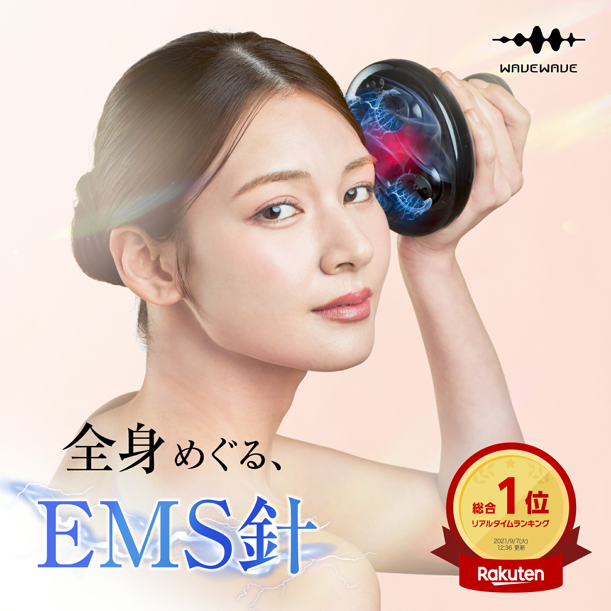 楽天市場】【EMSx赤LED ☆WAVEWAVE公式 EMS Scalp Head SPA】楽天1位