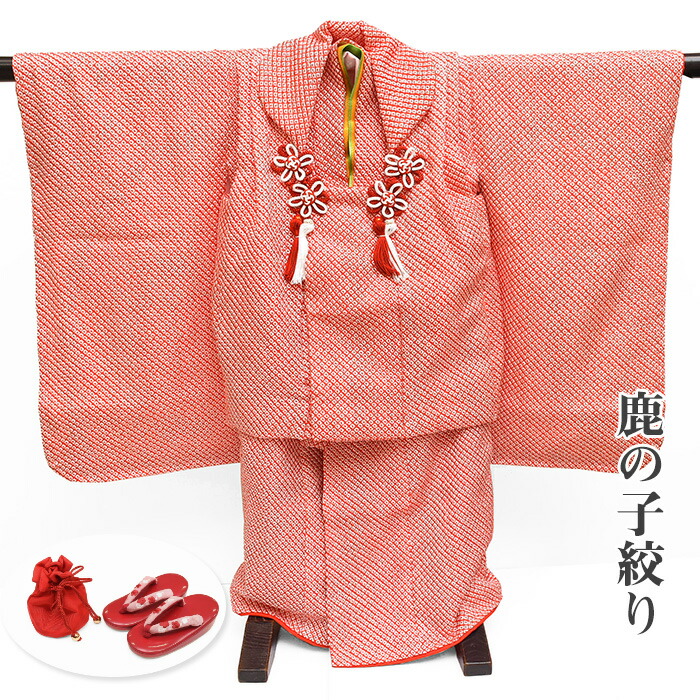 楽天市場】【10】 絹 100％ 全2色 【鹿の子 絞り】七五三 3歳セット