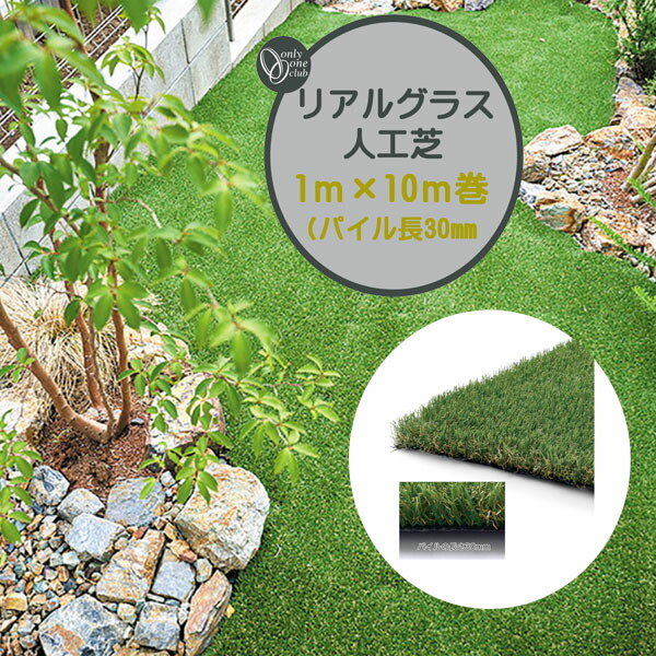 楽天市場】【人工芝】リアルグラス人工芝SG 防草シートセット 抗菌