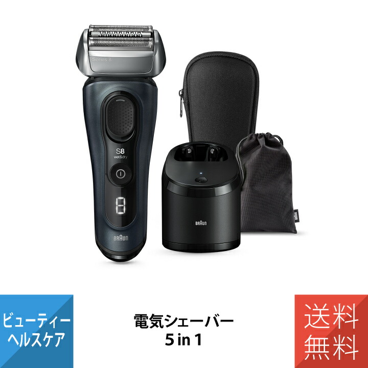 楽天市場】ブラウンシェーバー ブラウン シリーズ8 シェーバー 電気