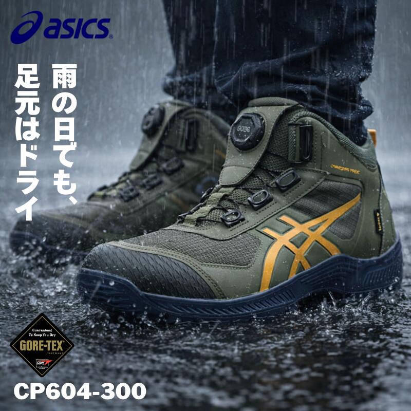 楽天市場】CP604 G-TX BOA ウィンジョブ ハイカットBOAタイプ 送料無料