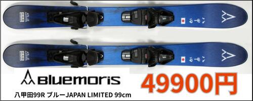 楽天市場】【3/10まで☆3000円以上で300円OFFクーポン】BLUEMORIS ス