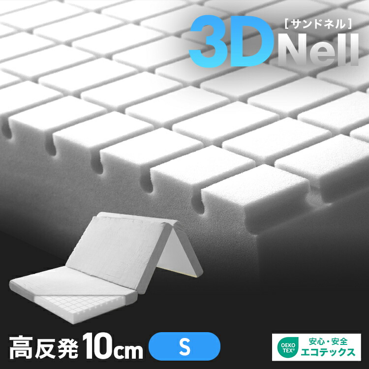 楽天市場】【スーパーセール 店内最大84%OFF!】【3D Nell (サンドネル