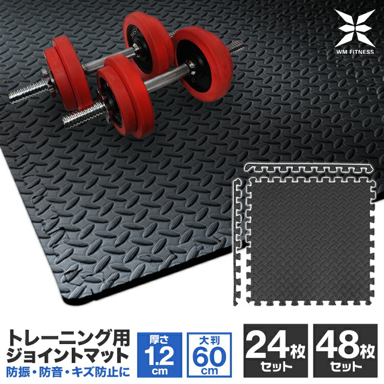 楽天市場】【最大11%OFFクーポン】ジョイント トレーニングマット 大判