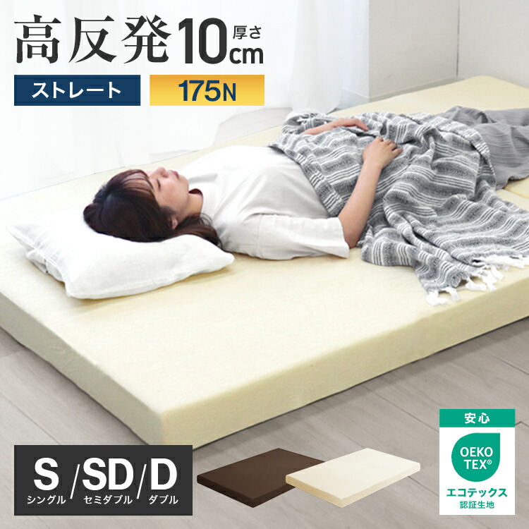 楽天市場】【お買い得価格 8,980円〜】高反発マットレス ダブル