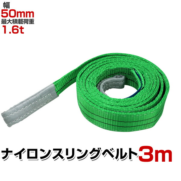 楽天市場】【スーパーセール 店内最大84%OFF!】スリングベルト 1m 幅