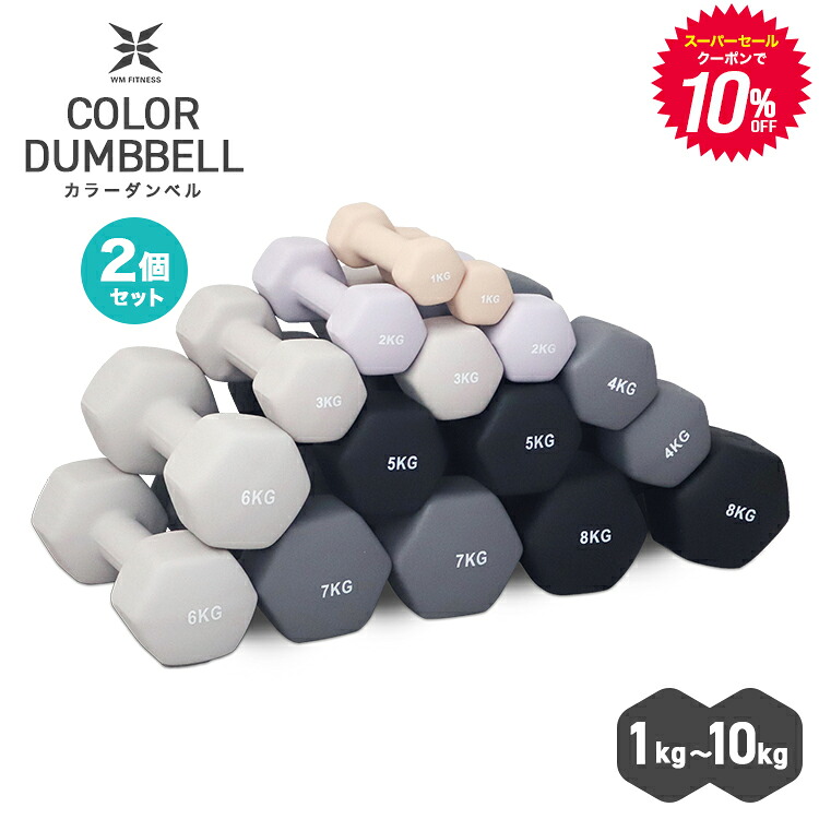 楽天市場】【スーパーセール 店内最大84%OFF!】ダンベル 15kg 2個