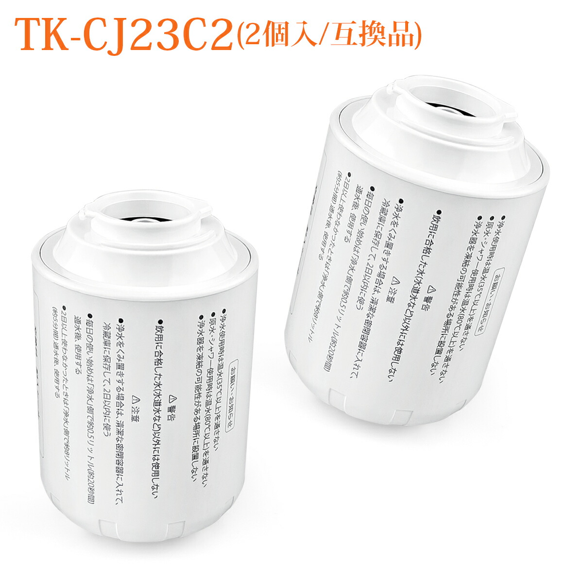 楽天市場】TK-CJ24C1 パナソニック 蛇口直結型浄水器 交換用