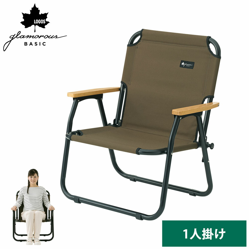 楽天市場】ロゴス グランベーシック チェアfor1 LOGOS 73174035 ロゴス