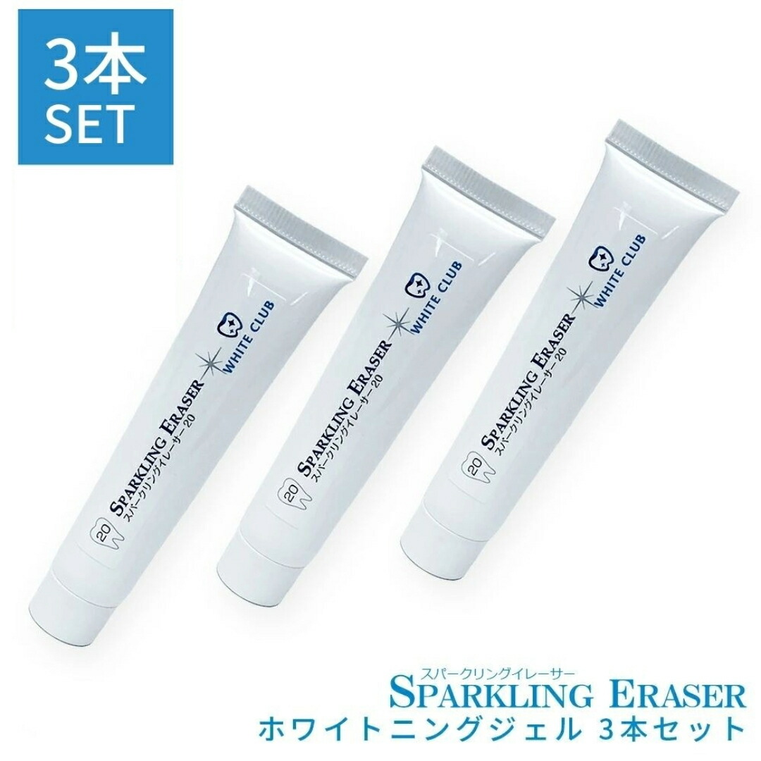 楽天市場】＼累計60,000本突破／ ホワイトニング ジェル