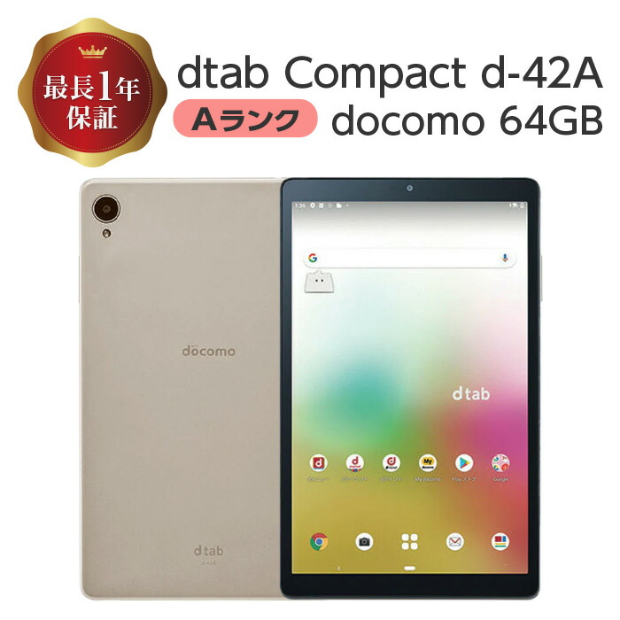 楽天市場】【ほぼ新品・本体のみ】Lenovo docomo dtab Compact d-42A