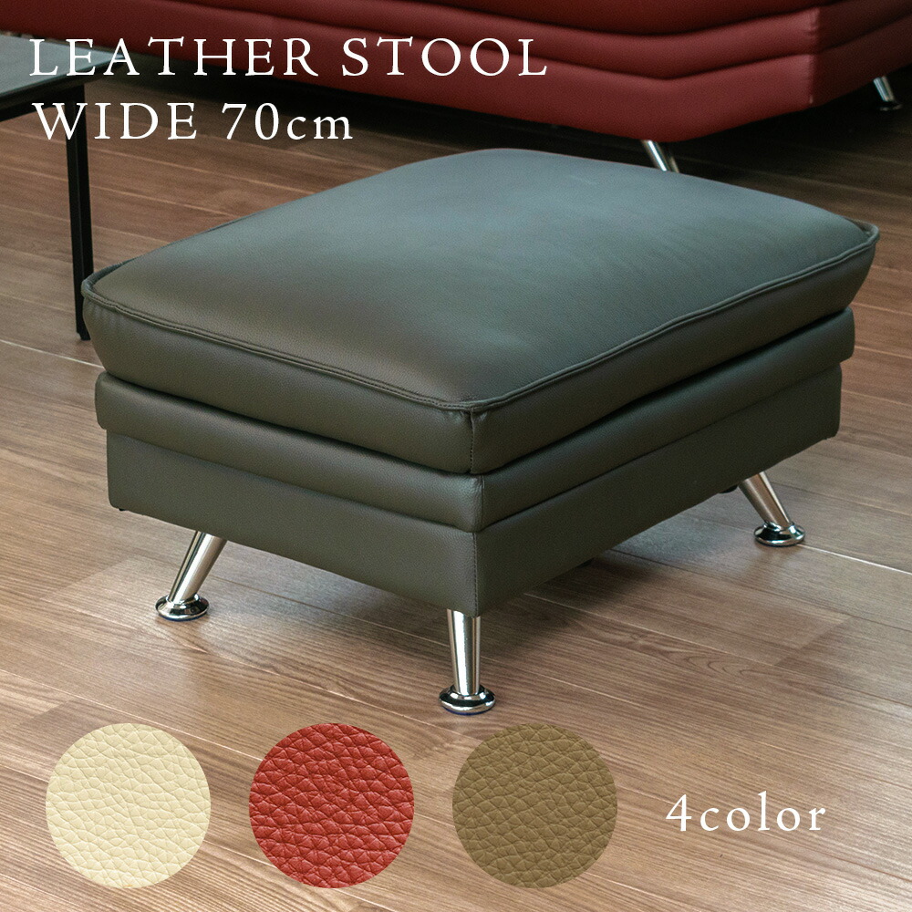 楽天市場】【楽天スーパーSALE ポイント5倍】 スツール ソファ レザー