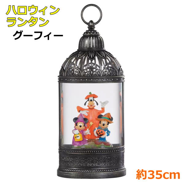 楽天市場】【送料無料】ディズニー ハロウィンランタン 約35cm ツリー