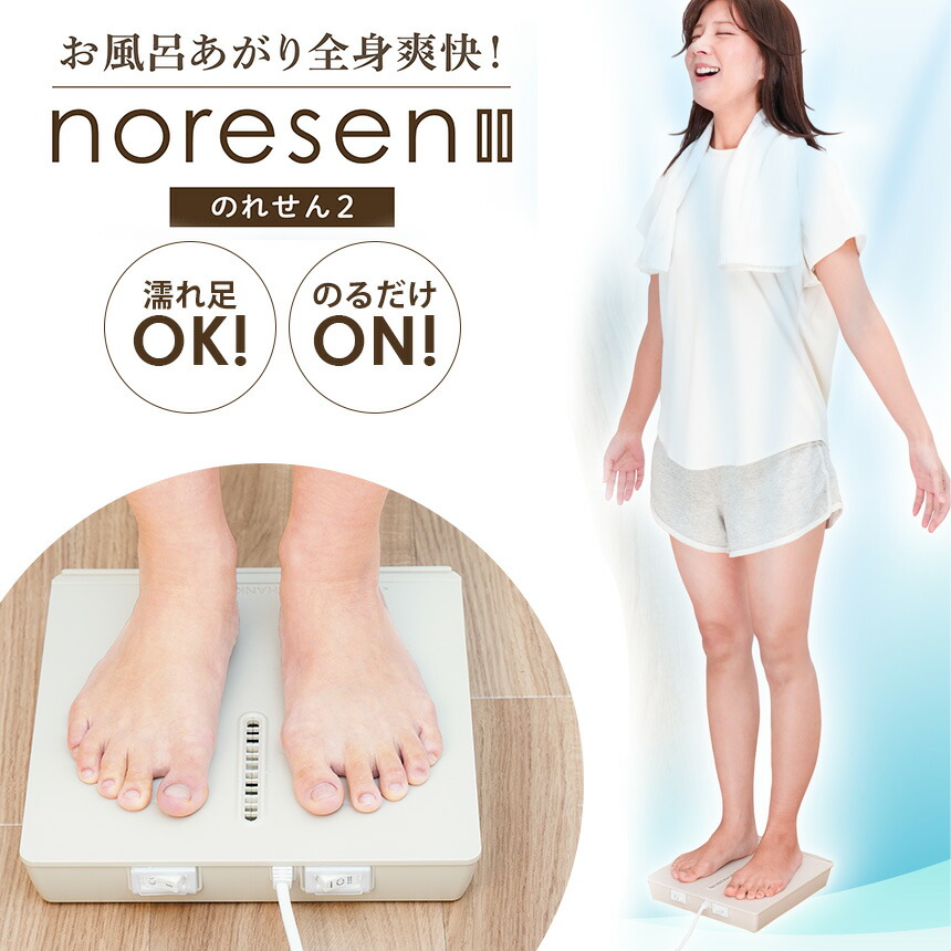 楽天市場】サンコー のれせん2 最新 お風呂あがり全身爽快乗れる扇風機