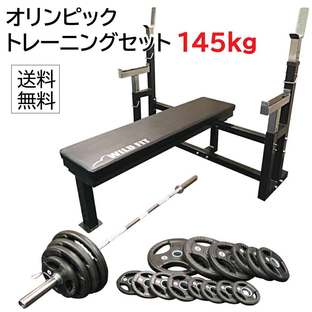 楽天市場】オリンピック トレーニングセット 225kg (丸型)送料無料 筋
