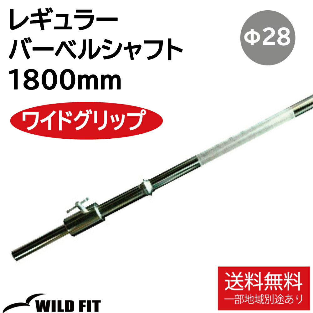 楽天市場】オリンピック バーベルシャフト 10kg 1680mm ベアリング