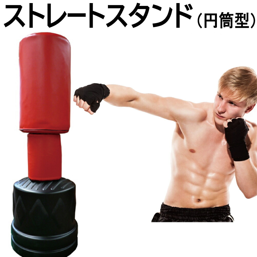 楽天市場】シェイプトスタンド （人型） ※ローキックパッド付き自立