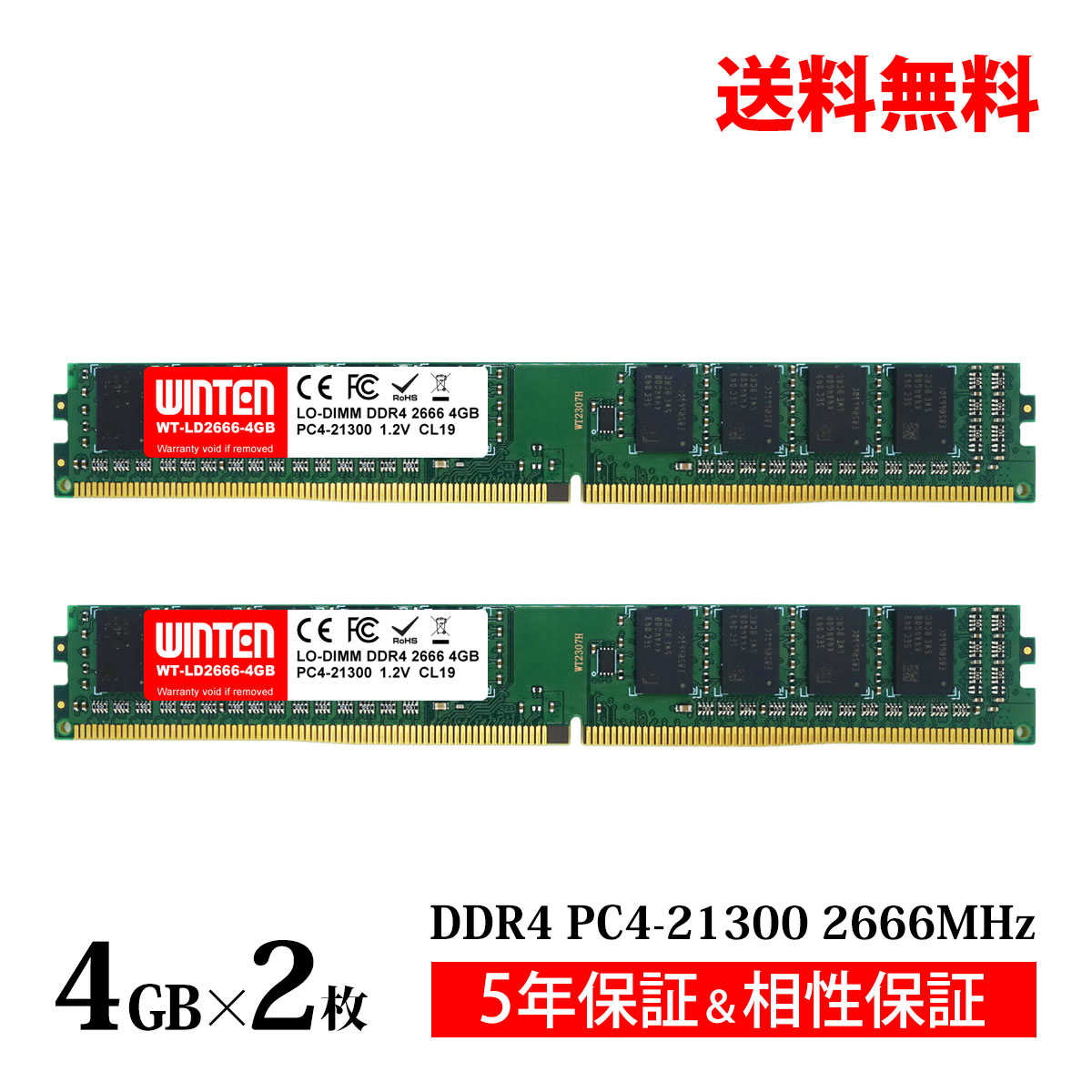 楽天市場】WINTEN デスクトップPC用 メモリ DDR4 3200 PC4-25600 8GB